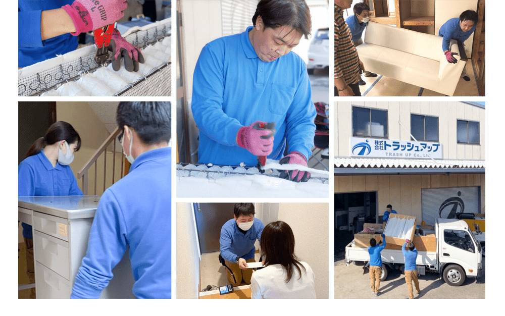 不用品回収ならトラッシュアップにお任せください！